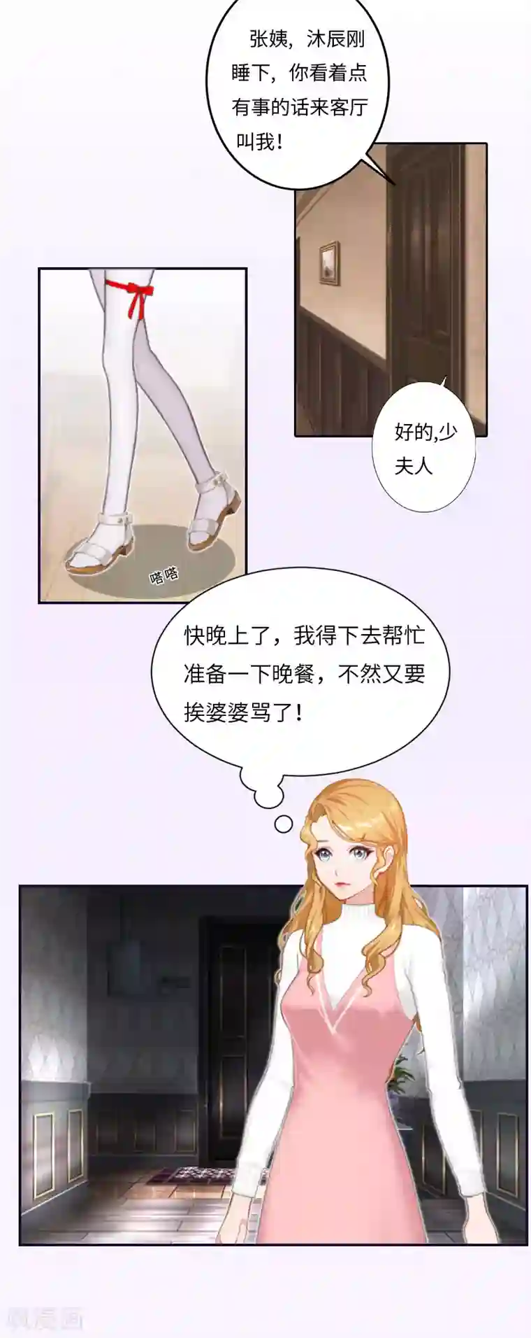 豪门强宠：秘密乖牌第3话 那人是他？