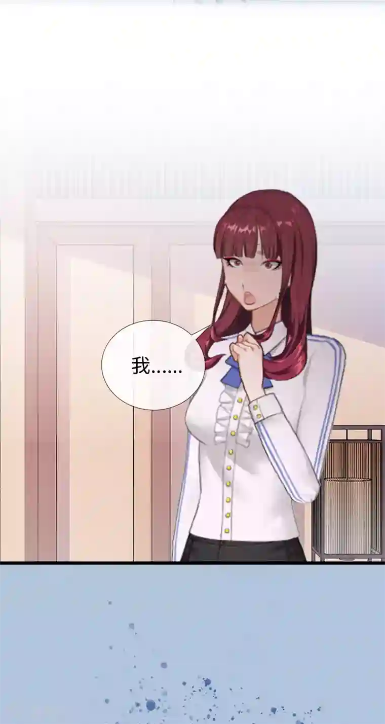 豪门强宠：秘密乖牌第3话 那人是他？