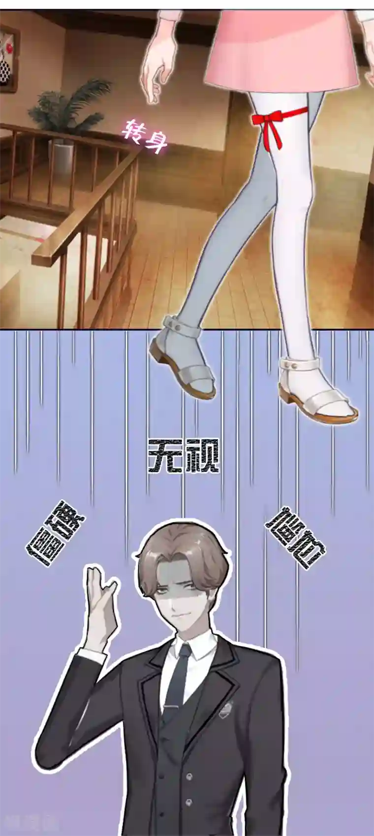 豪门强宠：秘密乖牌第3话 那人是他？