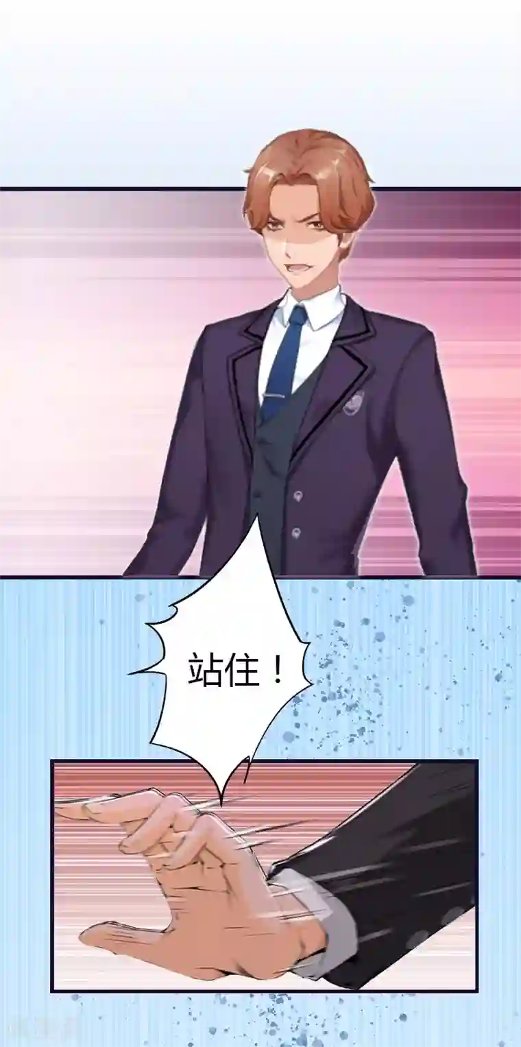 豪门强宠：秘密乖牌第3话 那人是他？