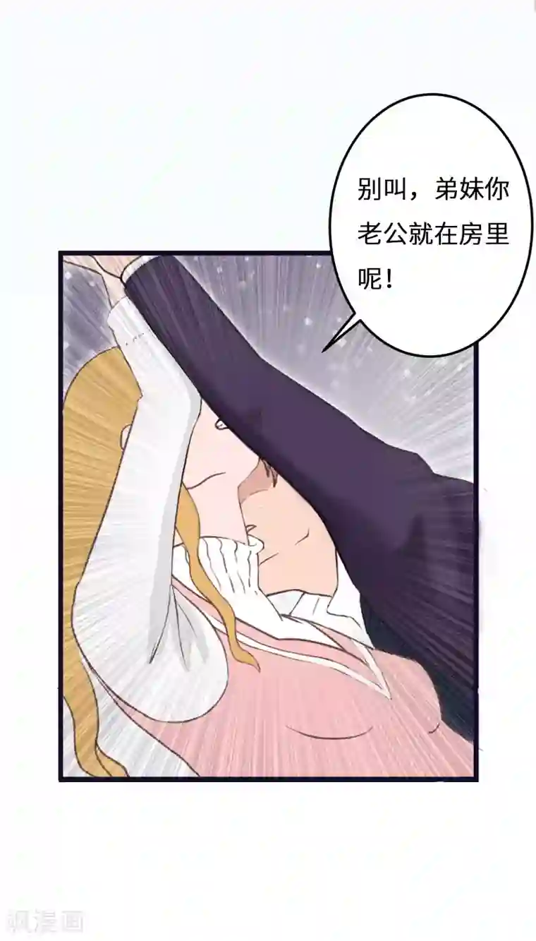 豪门强宠：秘密乖牌第3话 那人是他？