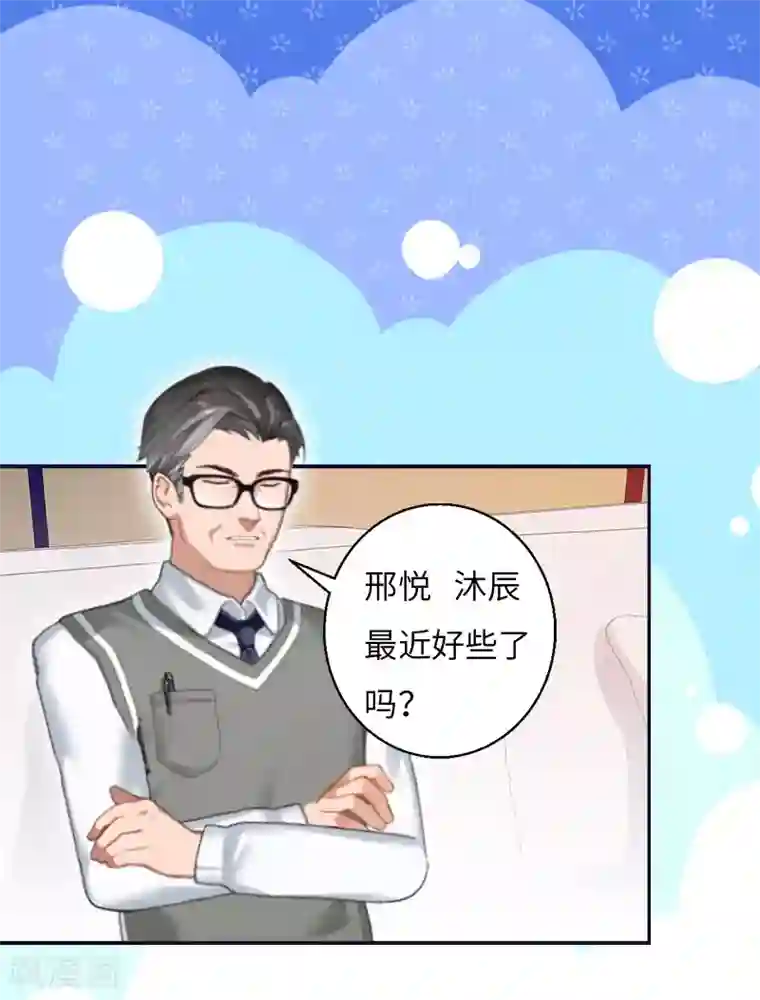 豪门强宠：秘密乖牌第4话 家庭处境