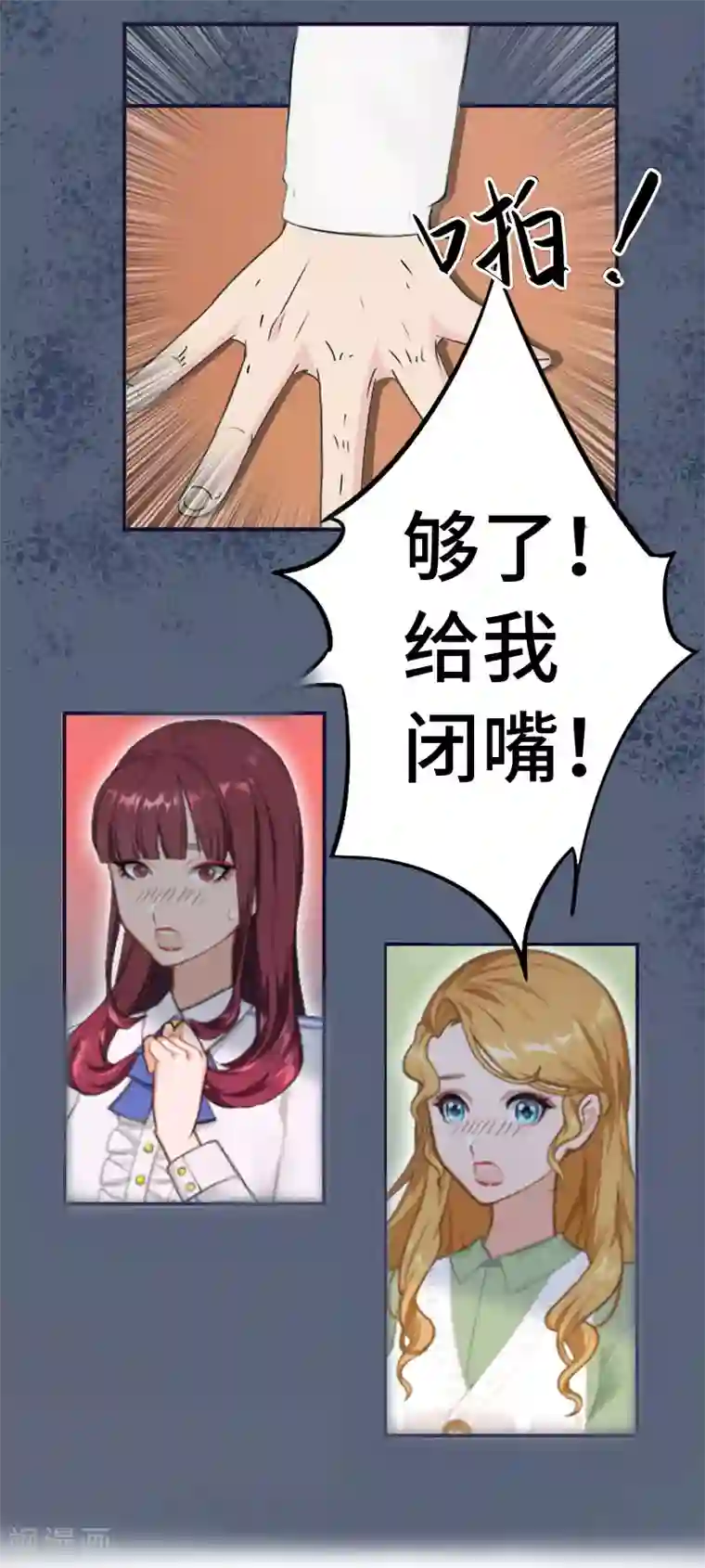 豪门强宠：秘密乖牌第4话 家庭处境