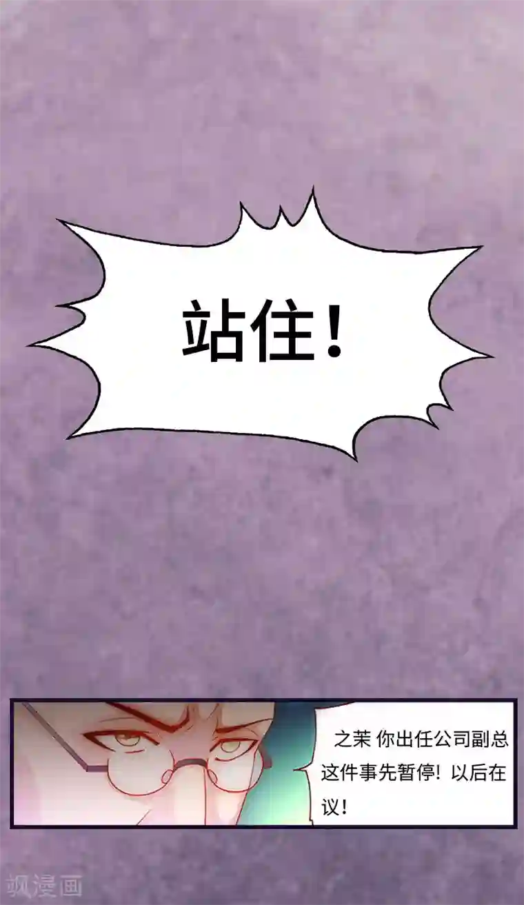 豪门强宠：秘密乖牌第4话 家庭处境