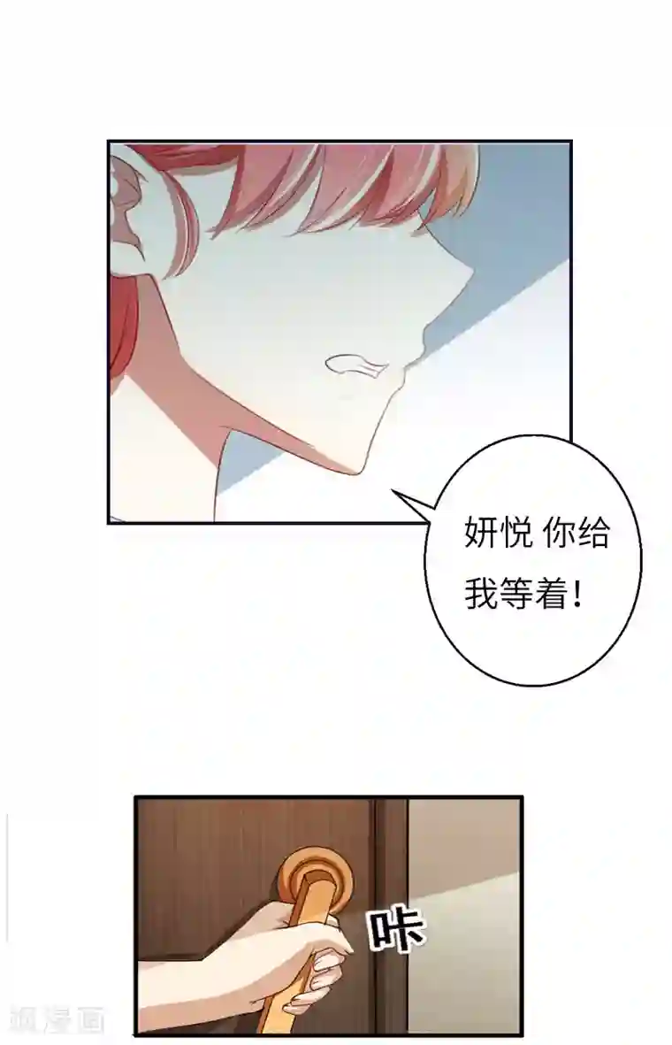 豪门强宠：秘密乖牌第4话 家庭处境