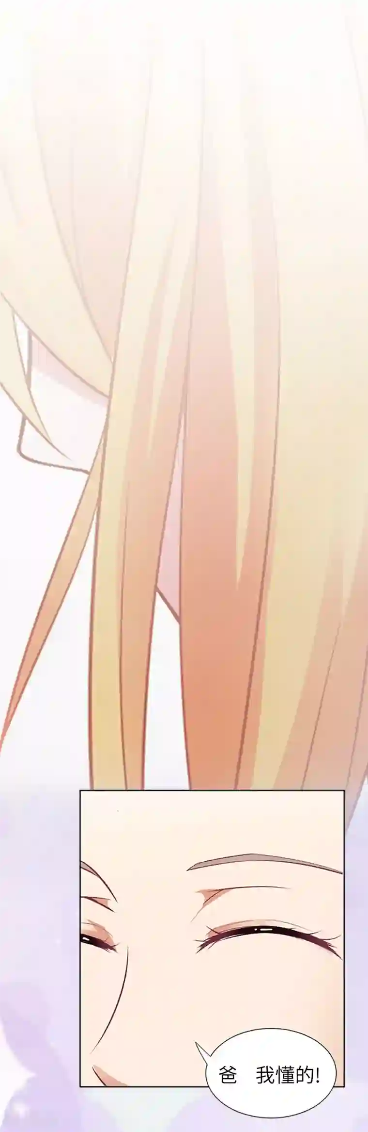 豪门强宠：秘密乖牌第4话 家庭处境