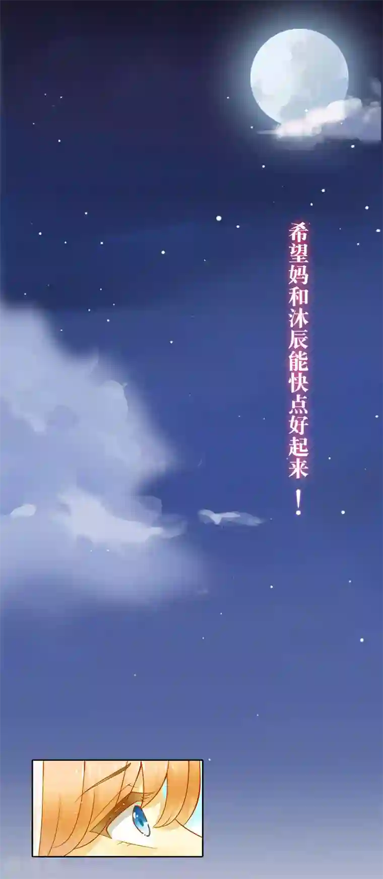 豪门强宠：秘密乖牌第4话 家庭处境