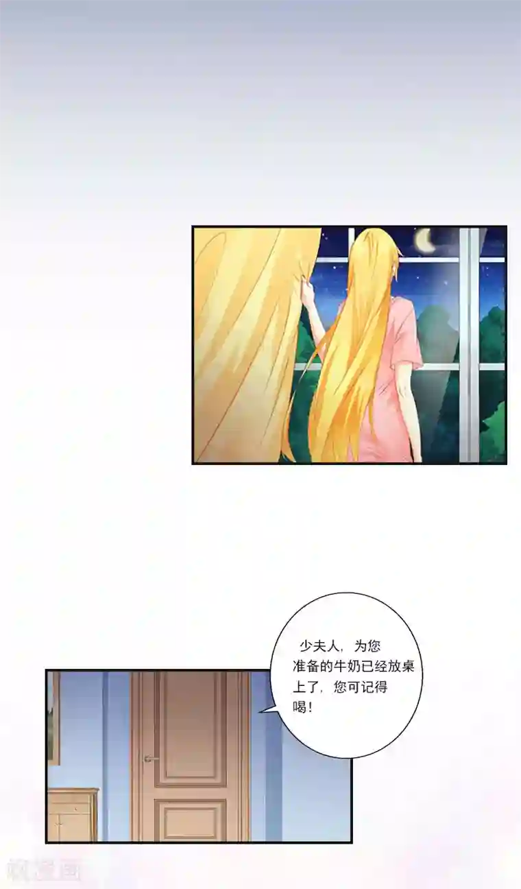 豪门强宠：秘密乖牌第4话 家庭处境