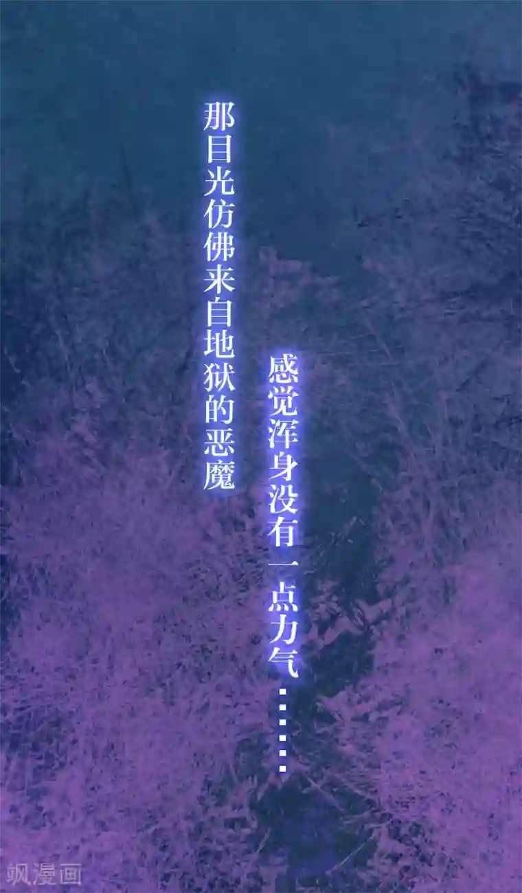 豪门强宠：秘密乖牌第4话 家庭处境