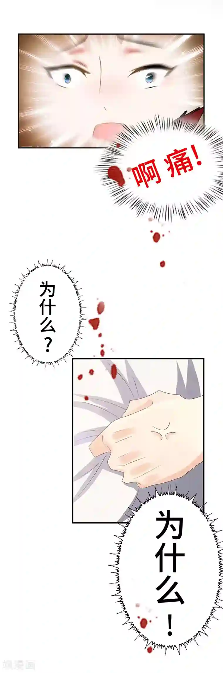 豪门强宠：秘密乖牌第4话 家庭处境