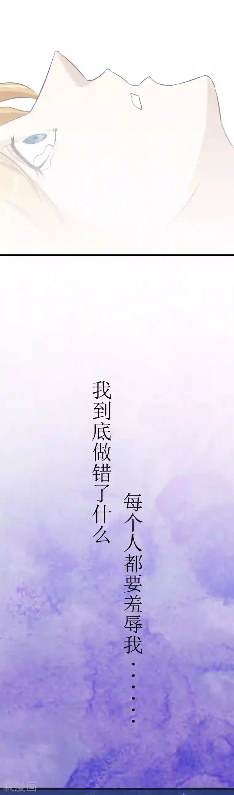 豪门强宠：秘密乖牌第4话 家庭处境