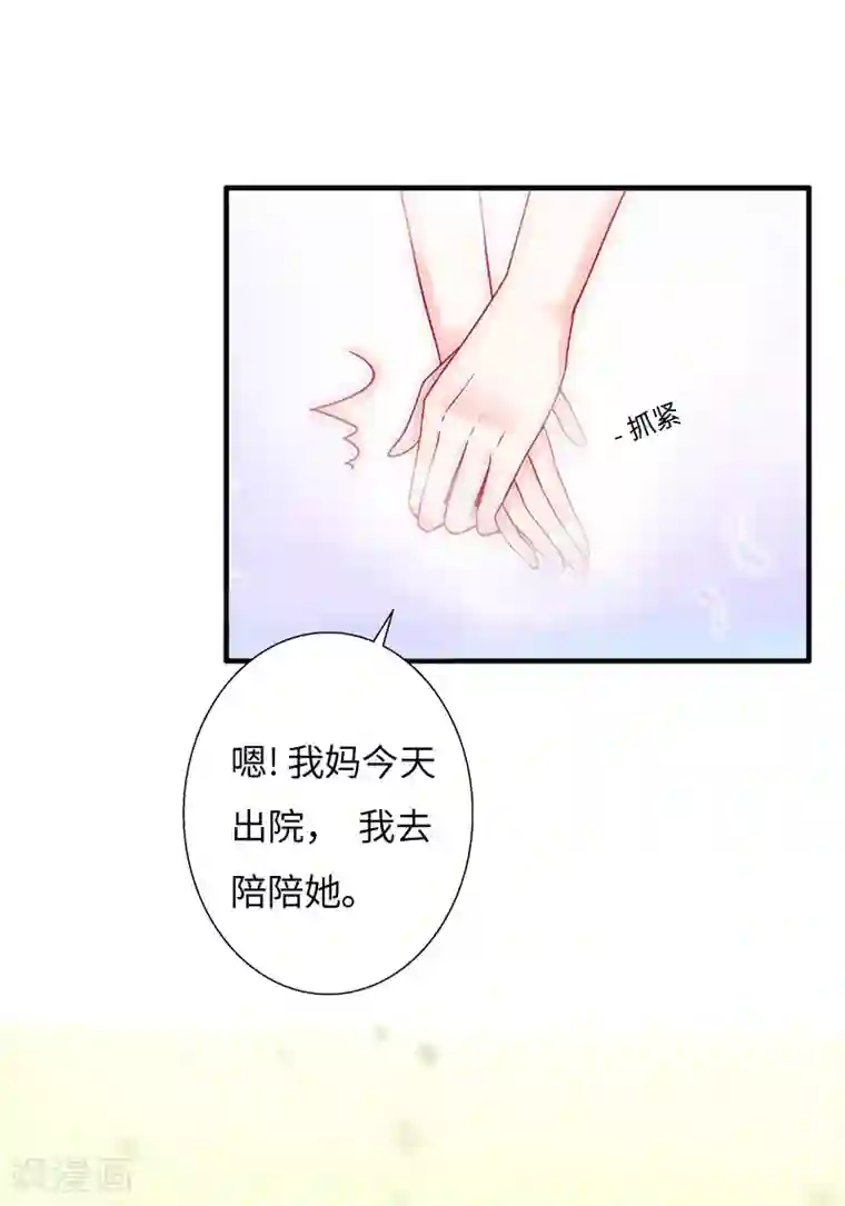 豪门强宠：秘密乖牌第4话 家庭处境