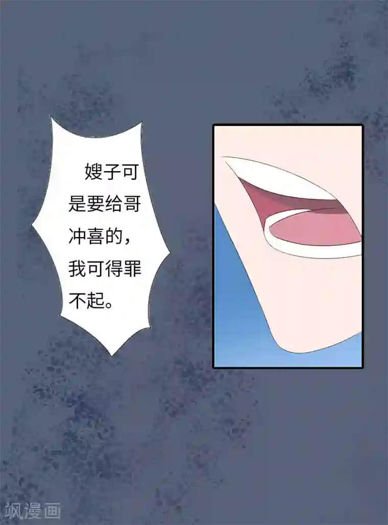 豪门强宠：秘密乖牌第4话 家庭处境