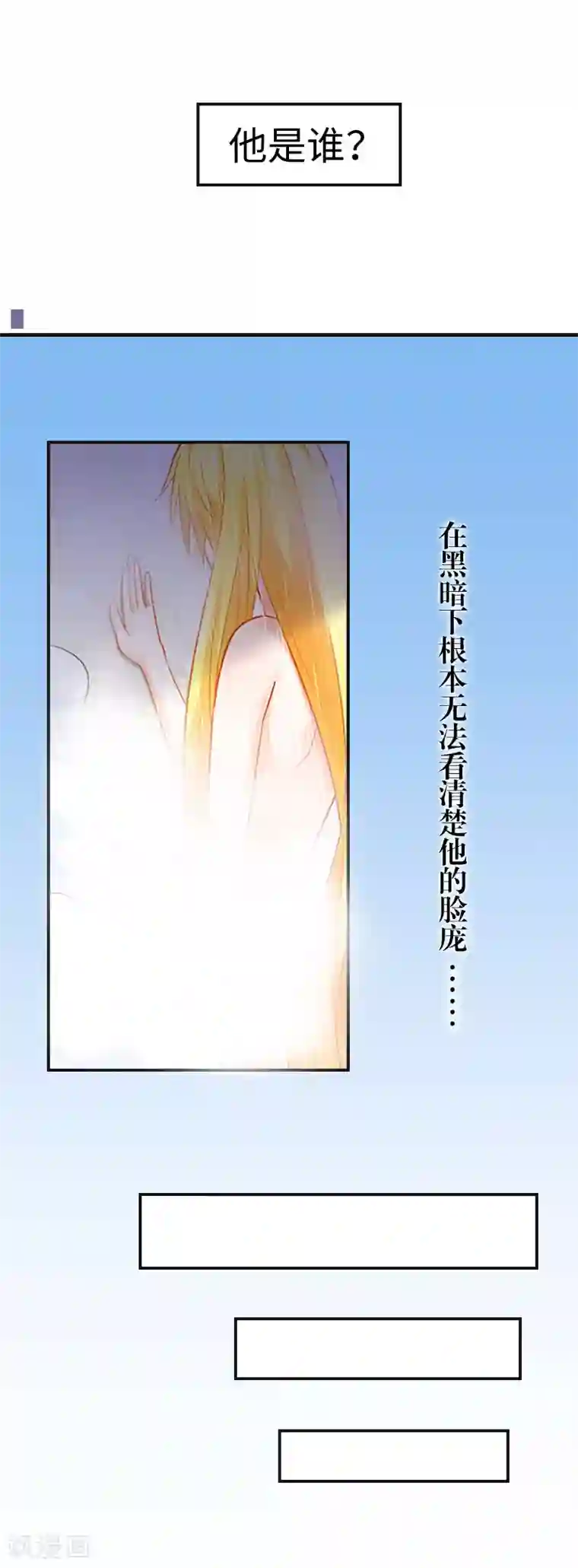 豪门强宠：秘密乖牌第5话 幕后主使