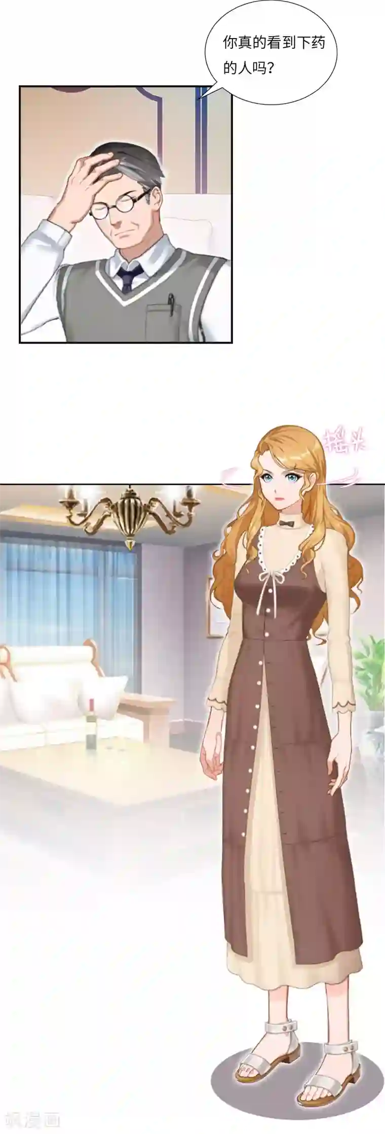 豪门强宠：秘密乖牌第5话 幕后主使