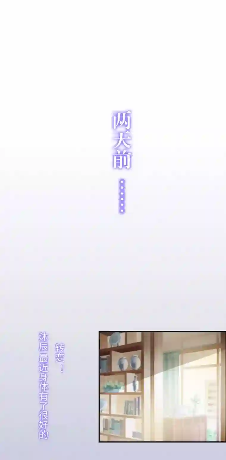 豪门强宠：秘密乖牌第5话 幕后主使