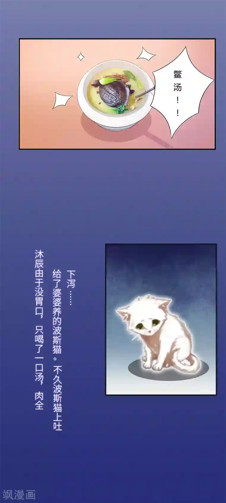 豪门强宠：秘密乖牌第5话 幕后主使