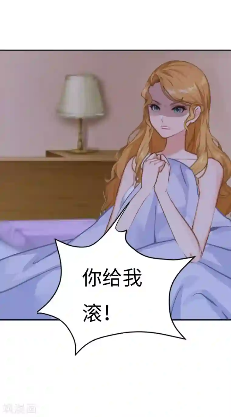 豪门强宠：秘密乖牌第5话 幕后主使