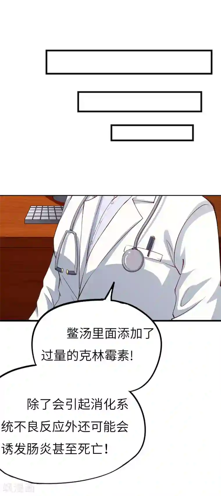 豪门强宠：秘密乖牌第5话 幕后主使