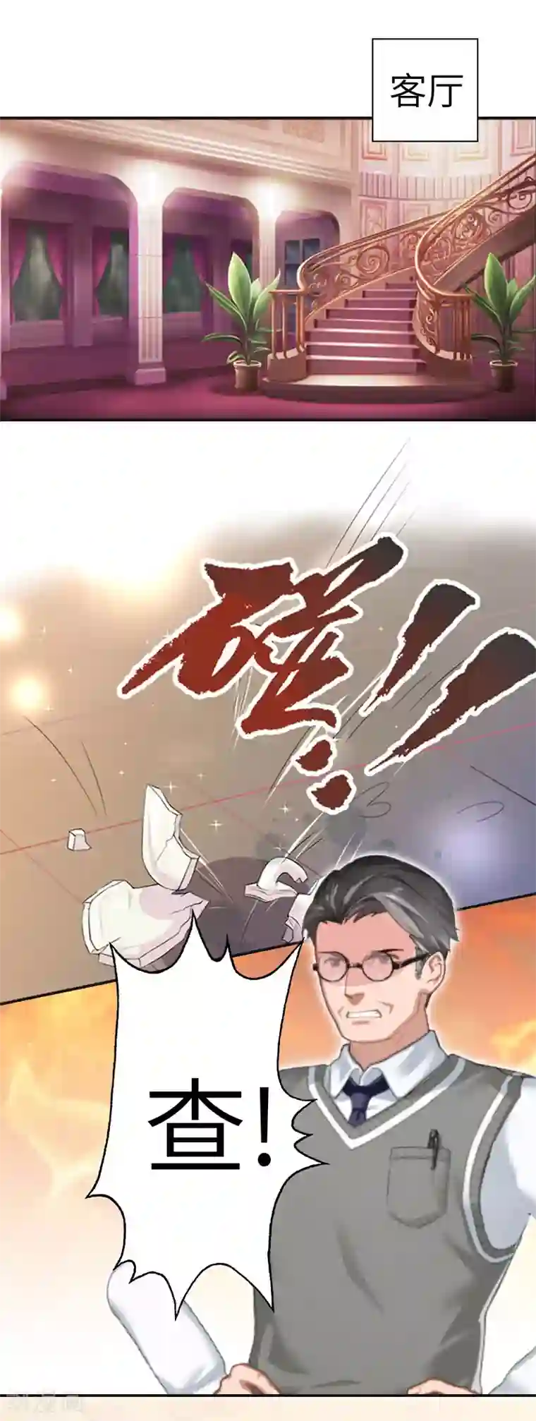 豪门强宠：秘密乖牌第5话 幕后主使