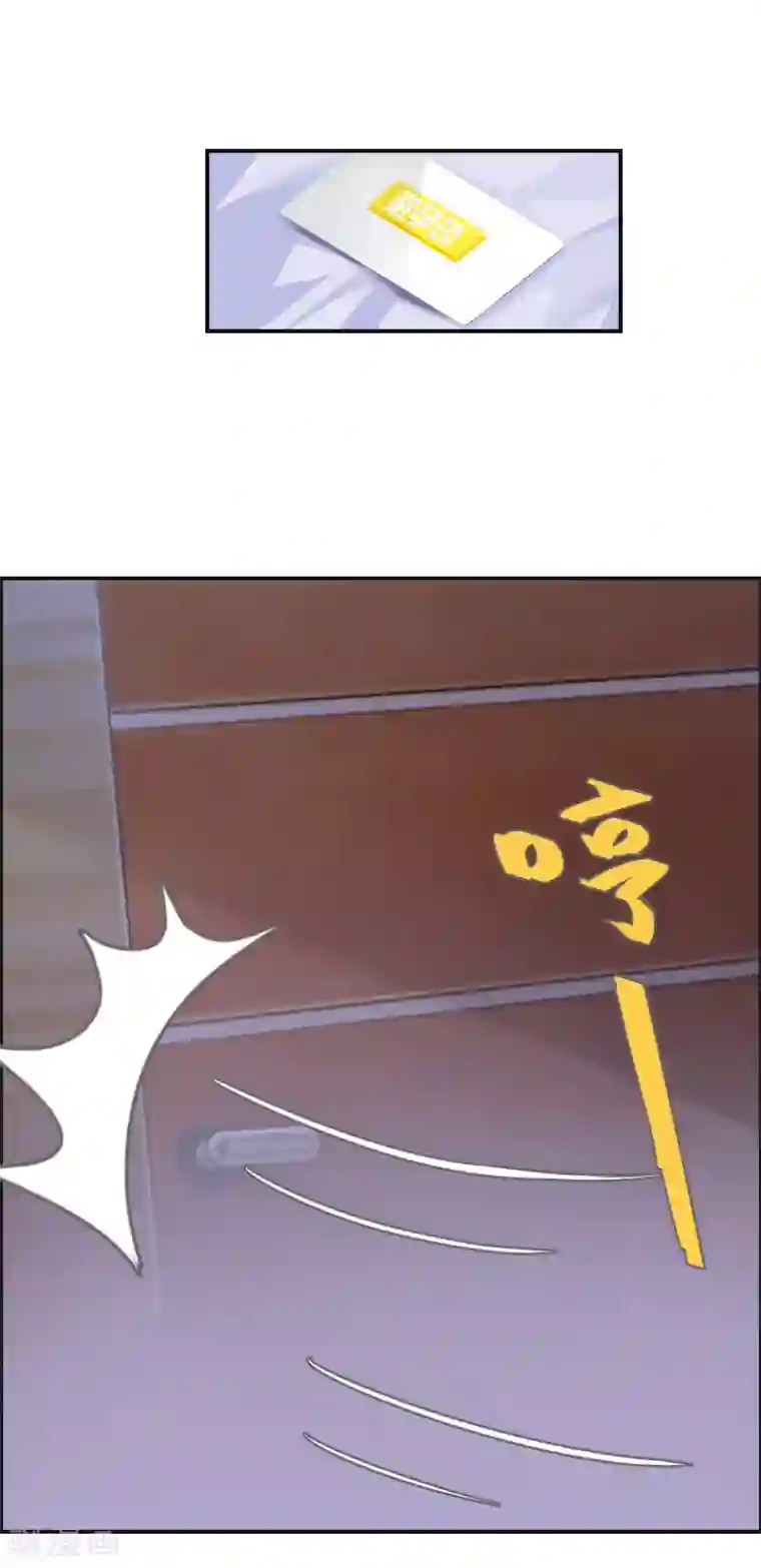 豪门强宠：秘密乖牌第5话 幕后主使