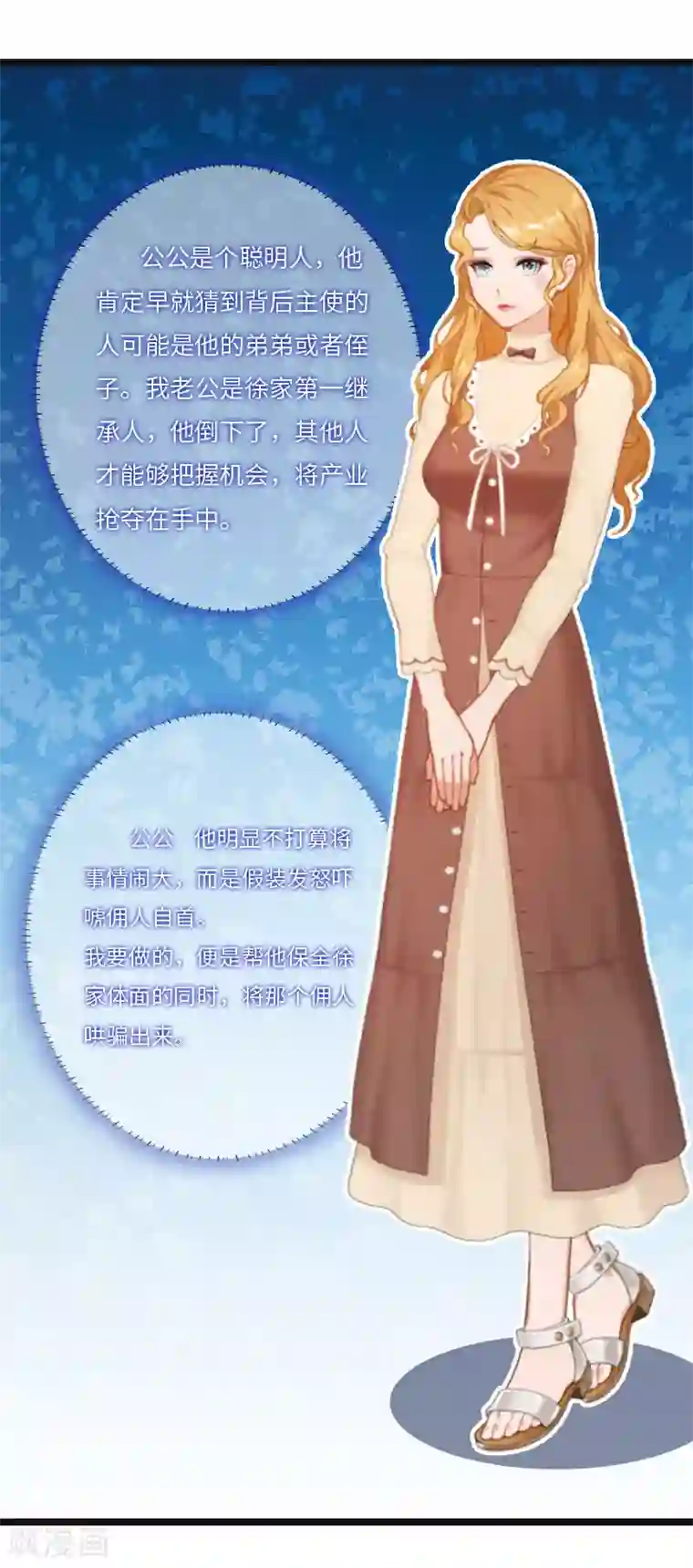 豪门强宠：秘密乖牌第6话 5%的股份