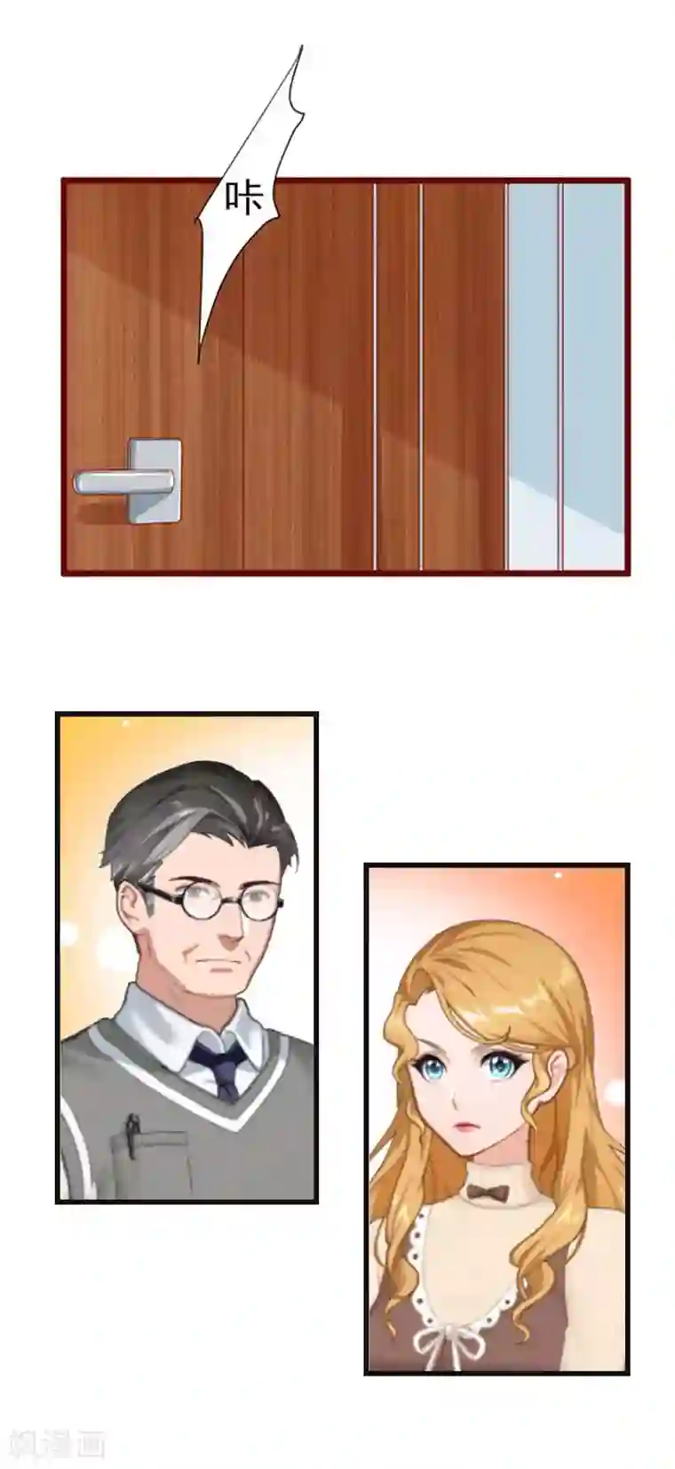 豪门强宠：秘密乖牌第6话 5%的股份