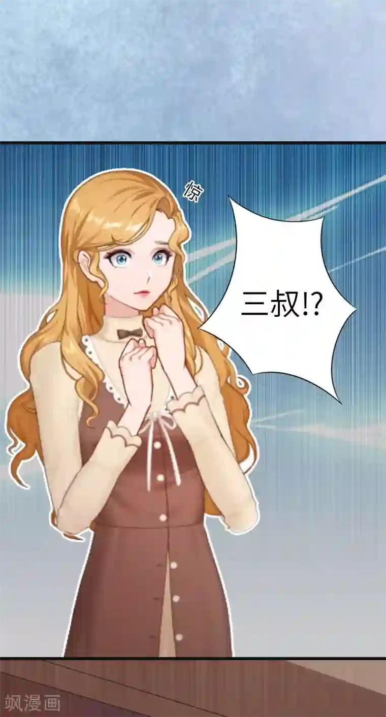 豪门强宠：秘密乖牌第6话 5%的股份