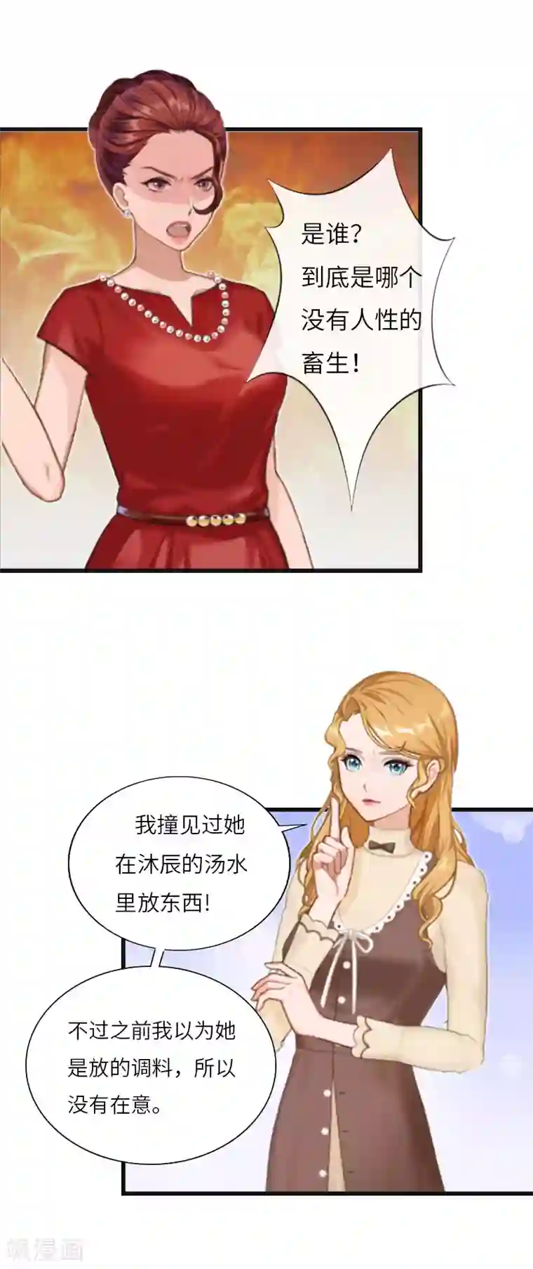 豪门强宠：秘密乖牌第6话 5%的股份