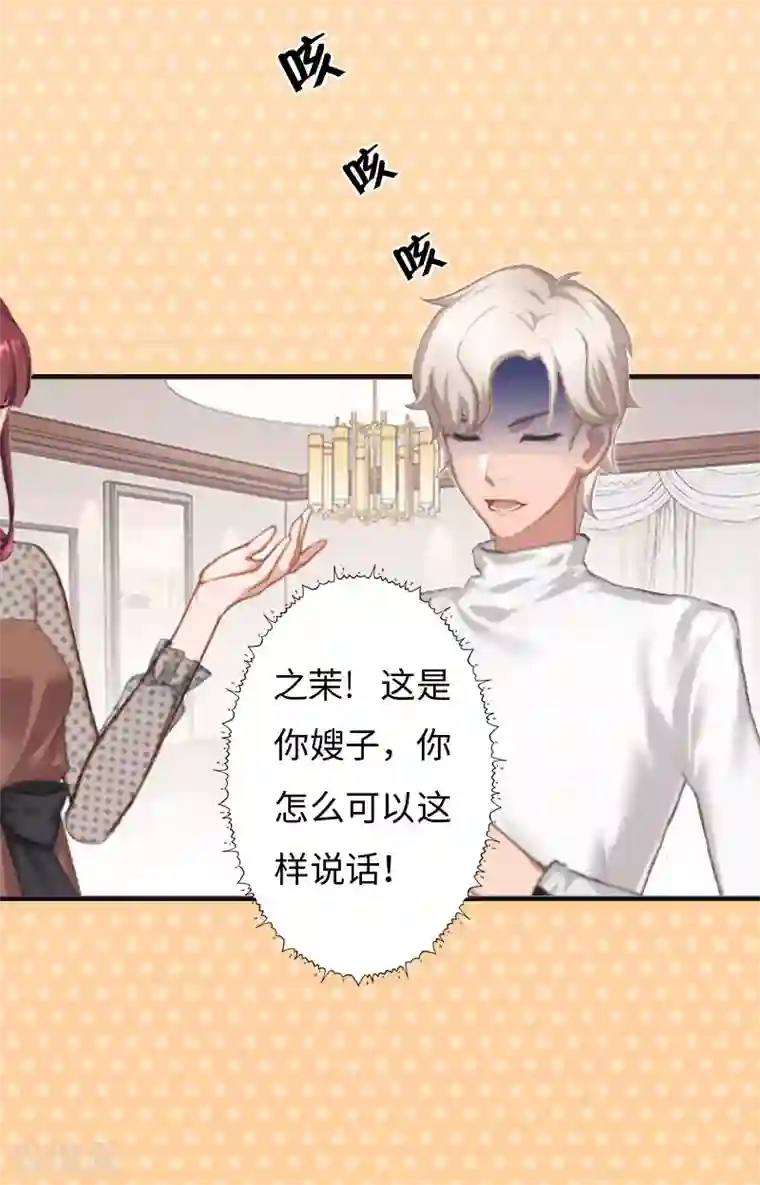 张书记的动作越来越快第7话 撞破”奸情“