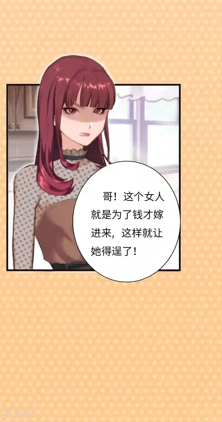 张书记的动作越来越快第7话 撞破”奸情“