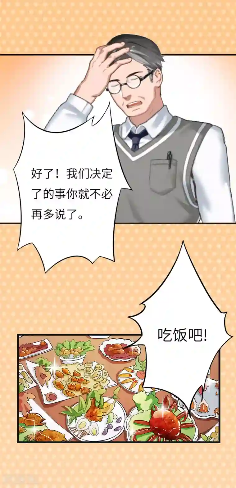 张书记的动作越来越快第7话 撞破”奸情“