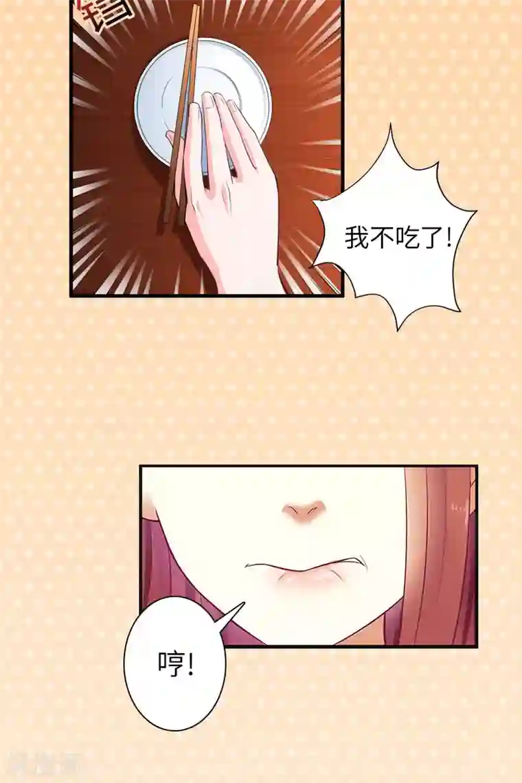 豪门强宠：秘密乖牌第7话 撞破”奸情“