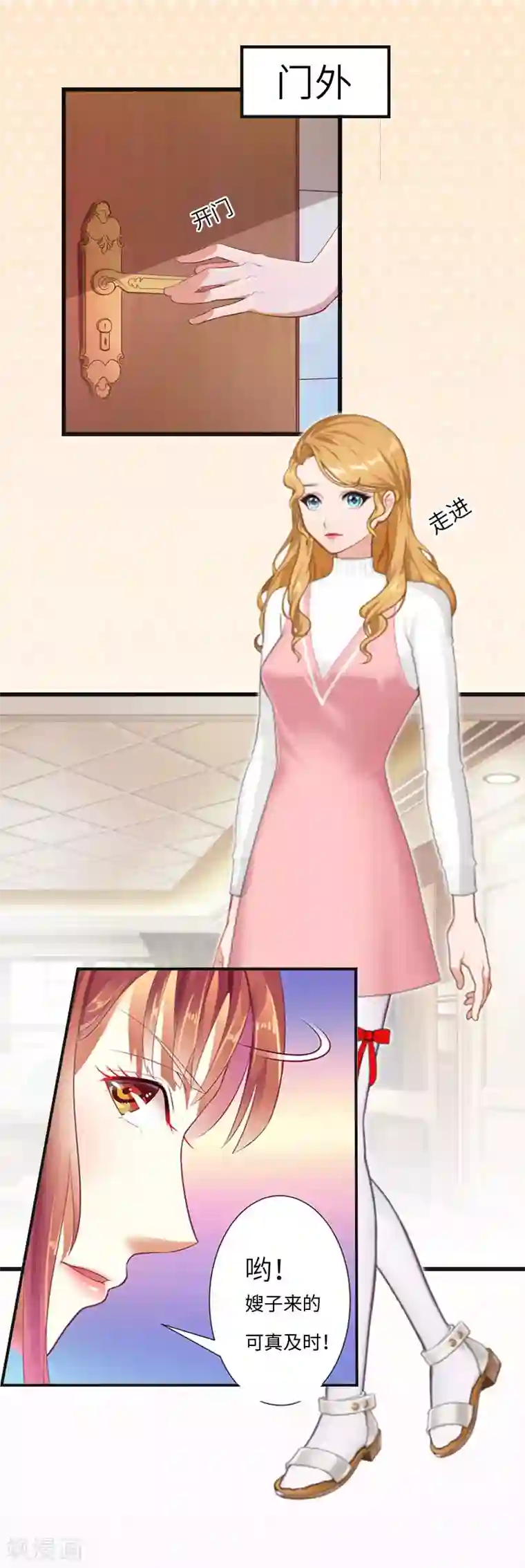 豪门强宠：秘密乖牌第7话 撞破”奸情“