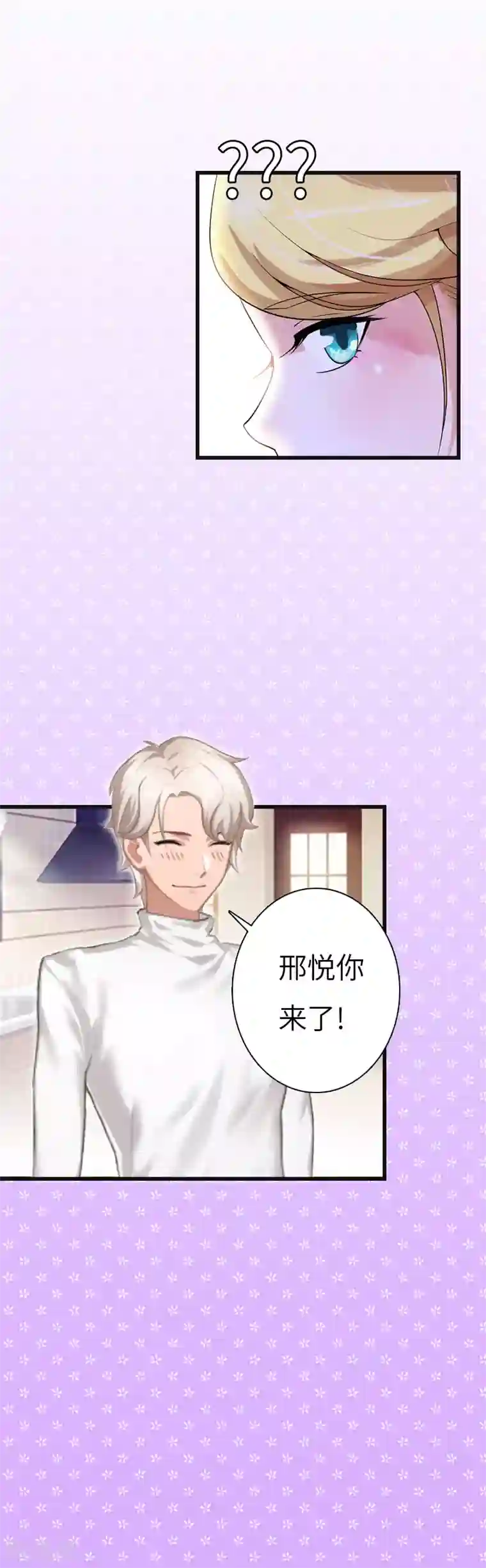 豪门强宠：秘密乖牌第7话 撞破”奸情“