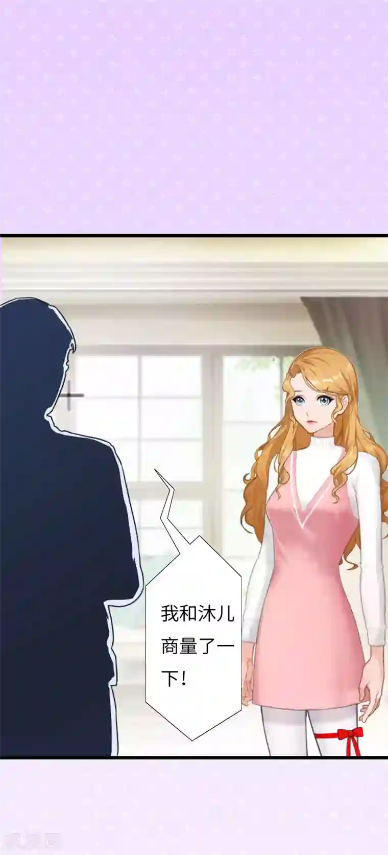 豪门强宠：秘密乖牌第7话 撞破”奸情“