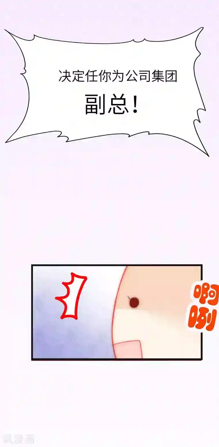 张书记的动作越来越快第7话 撞破”奸情“