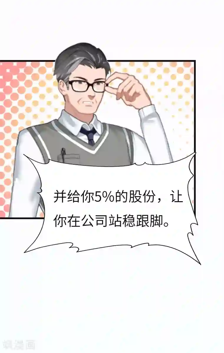 豪门强宠：秘密乖牌第7话 撞破”奸情“