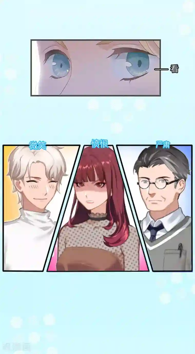 豪门强宠：秘密乖牌第7话 撞破”奸情“