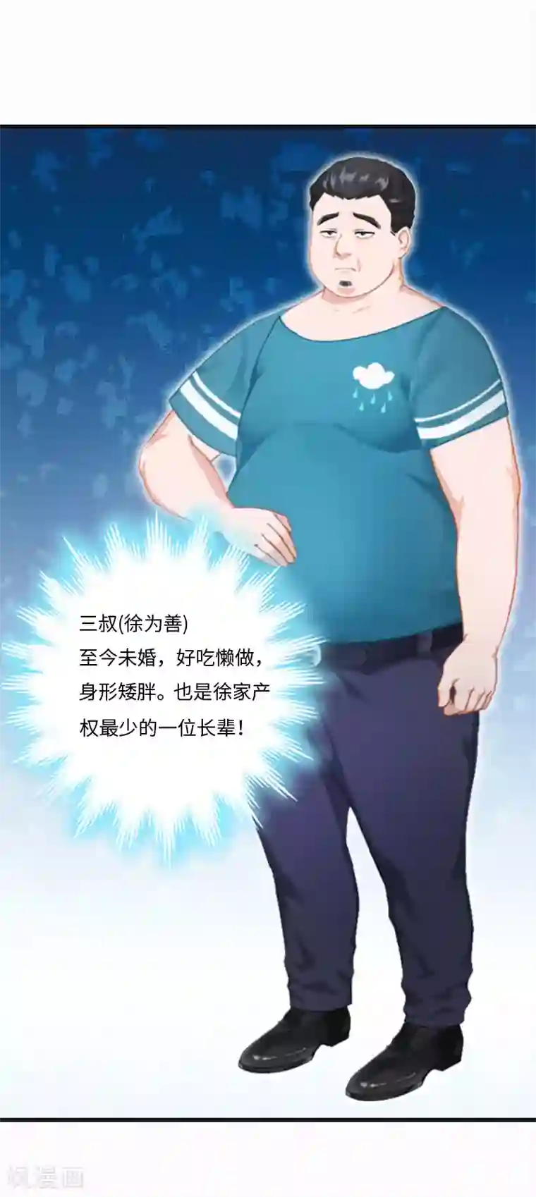 张书记的动作越来越快第7话 撞破”奸情“