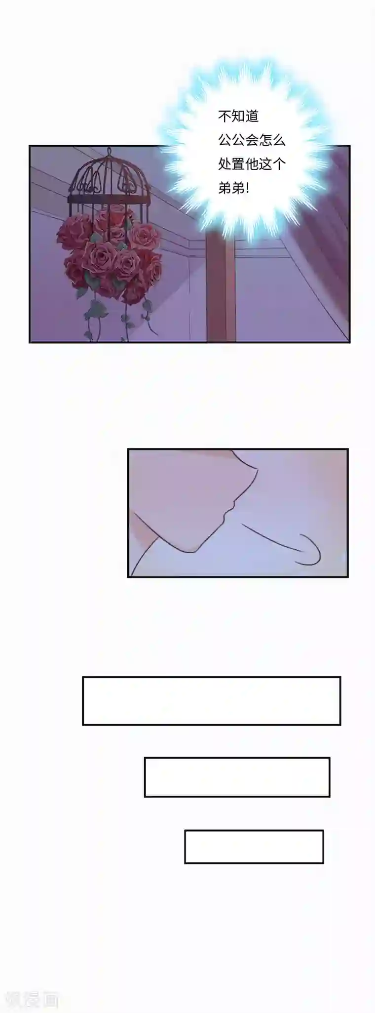 张书记的动作越来越快第7话 撞破”奸情“