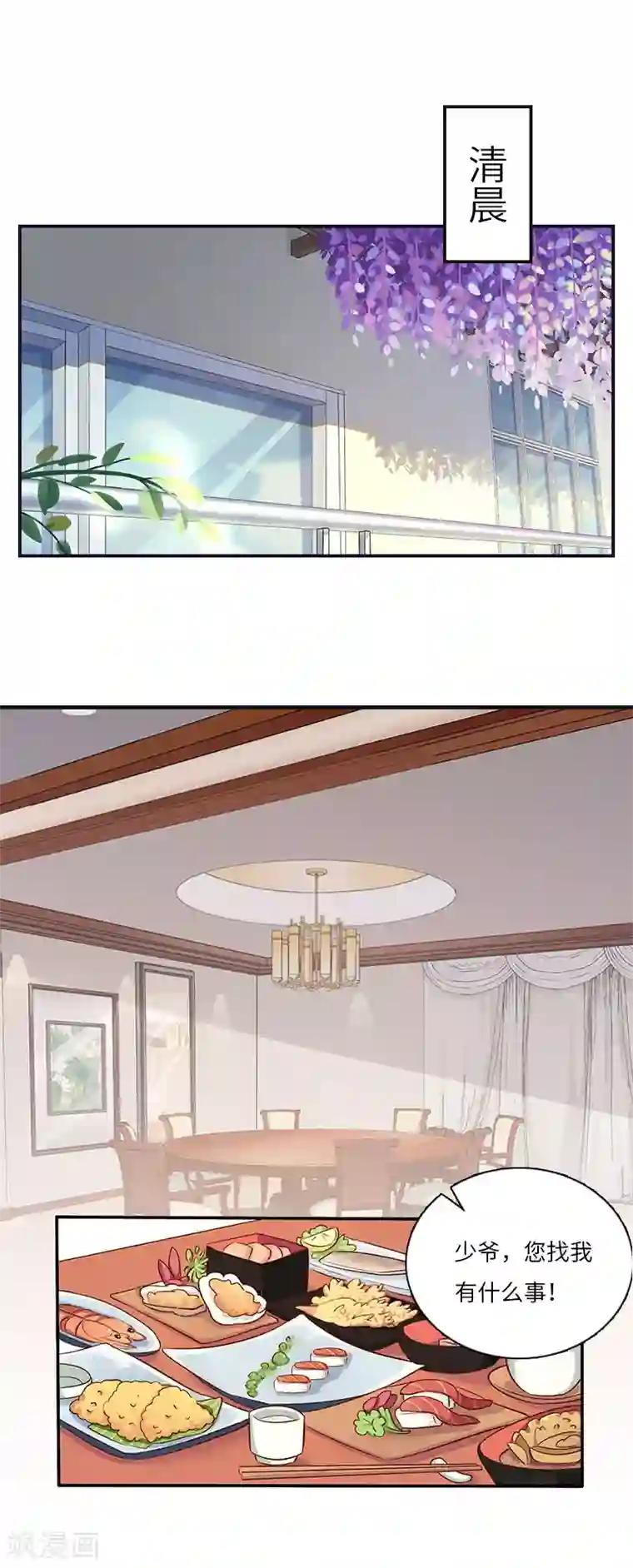 豪门强宠：秘密乖牌第7话 撞破”奸情“