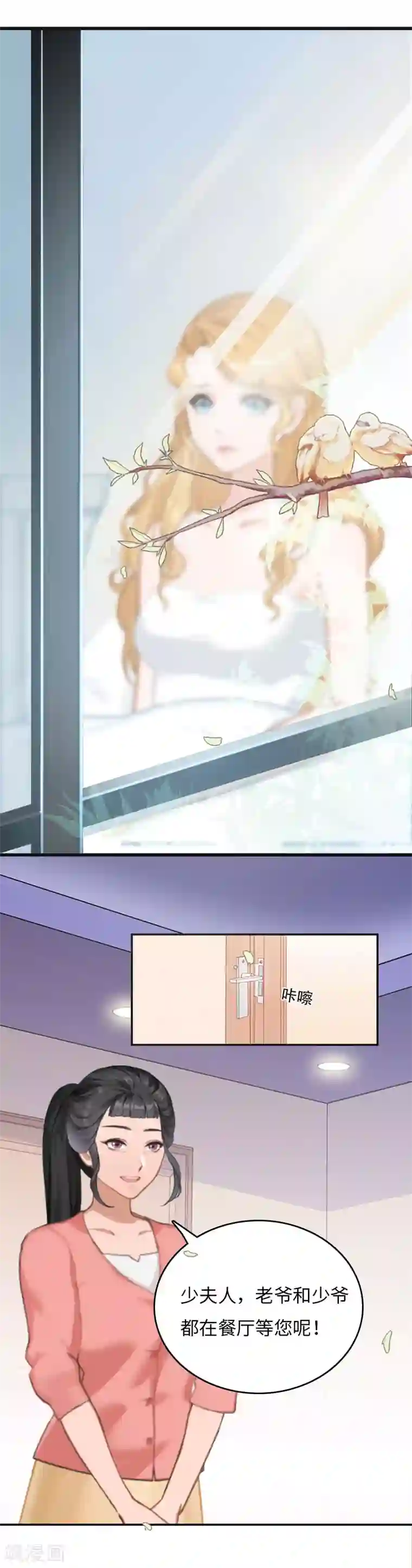 豪门强宠：秘密乖牌第7话 撞破”奸情“