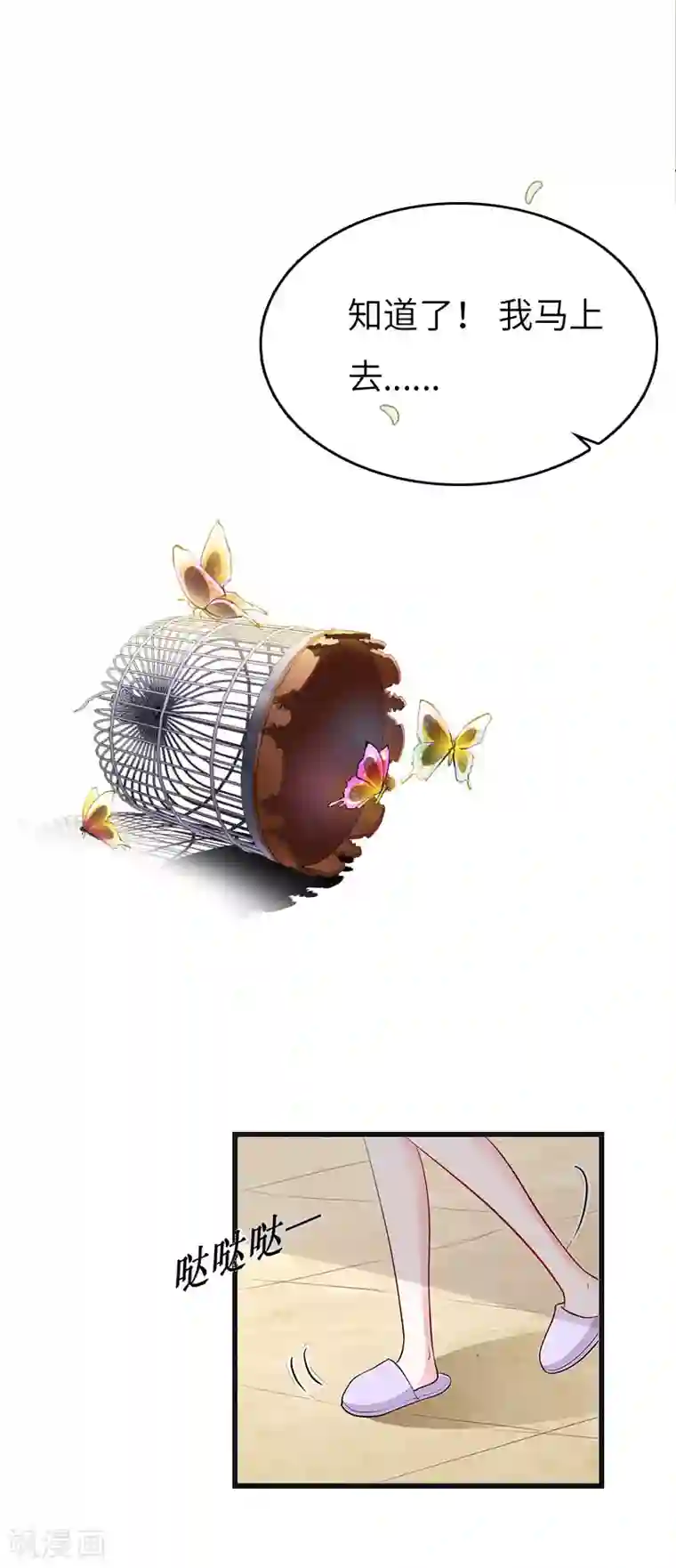 豪门强宠：秘密乖牌第7话 撞破”奸情“