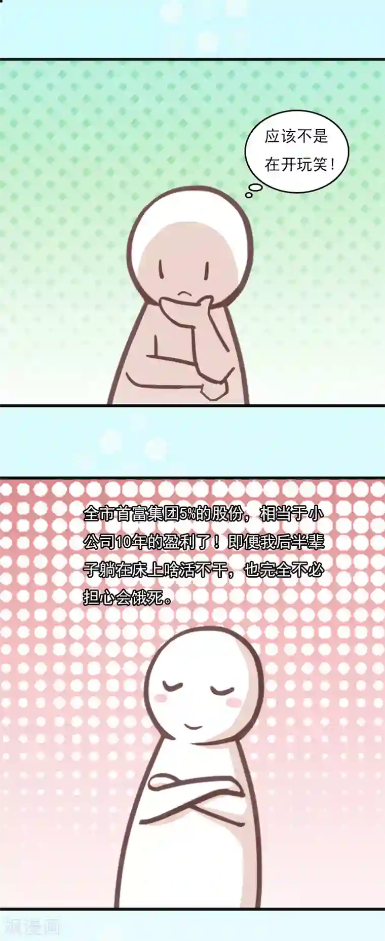 豪门强宠：秘密乖牌第8话 妈，我相信她！