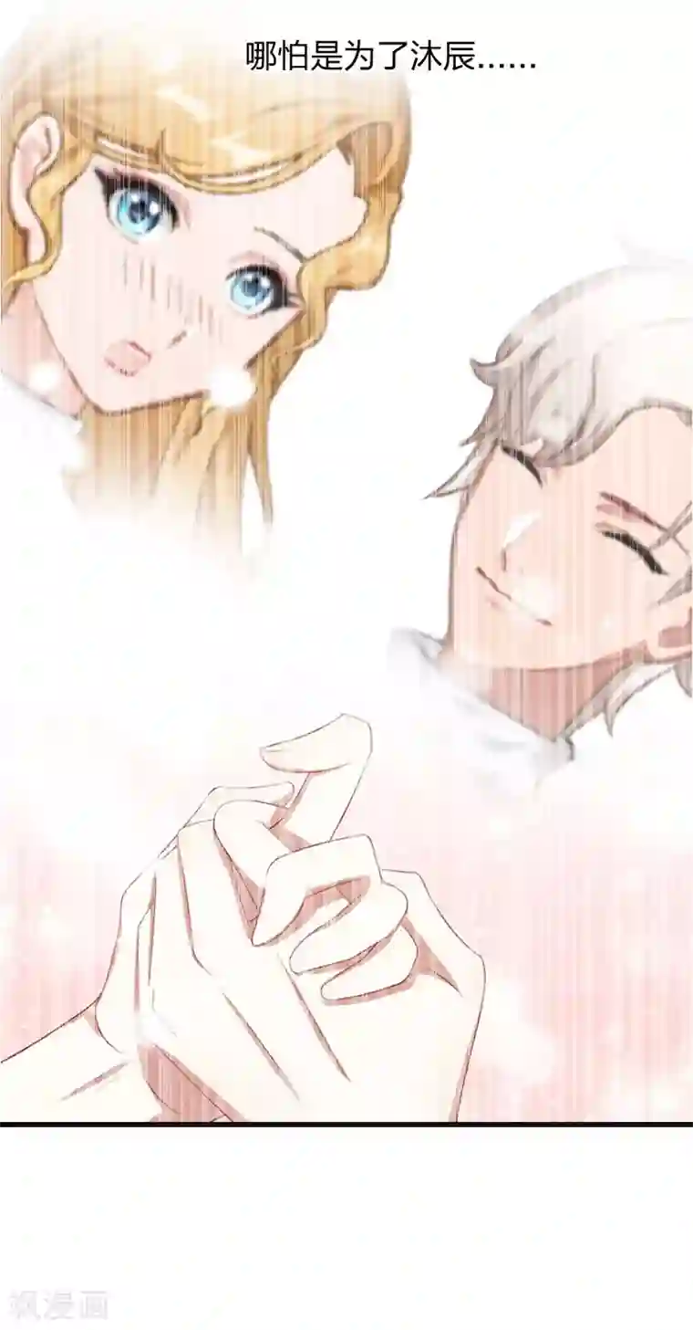 豪门强宠：秘密乖牌第8话 妈，我相信她！