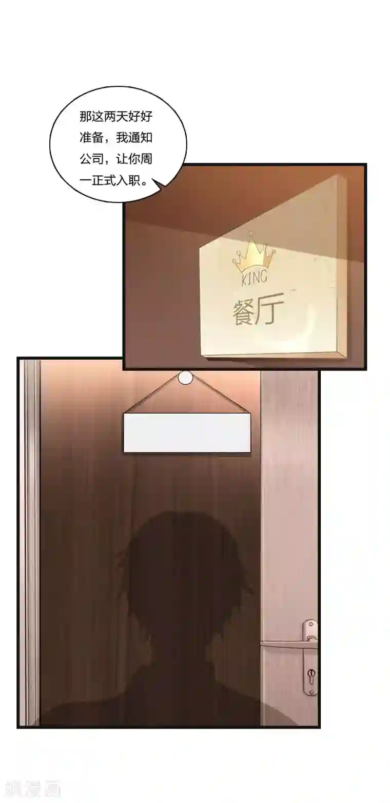 豪门强宠：秘密乖牌第8话 妈，我相信她！