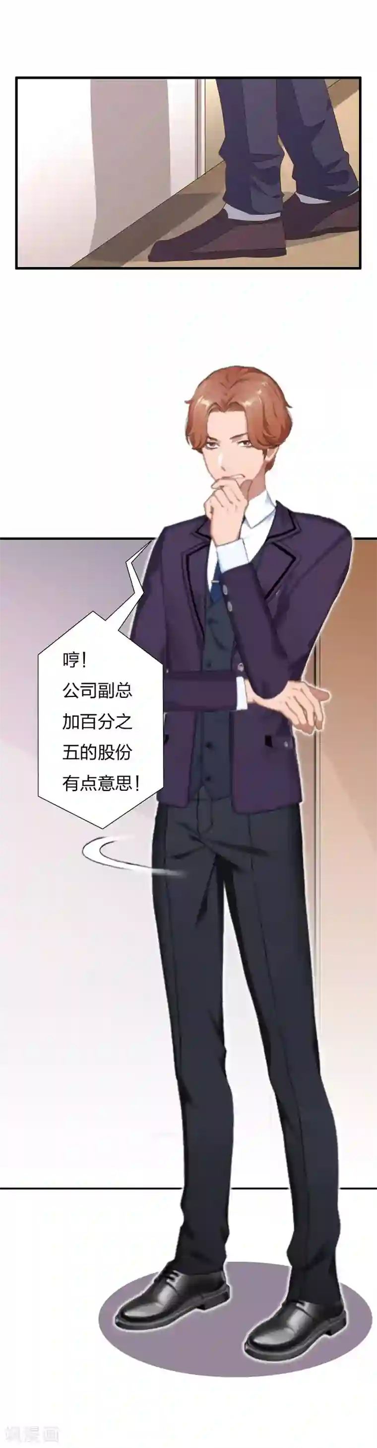 豪门强宠：秘密乖牌第8话 妈，我相信她！