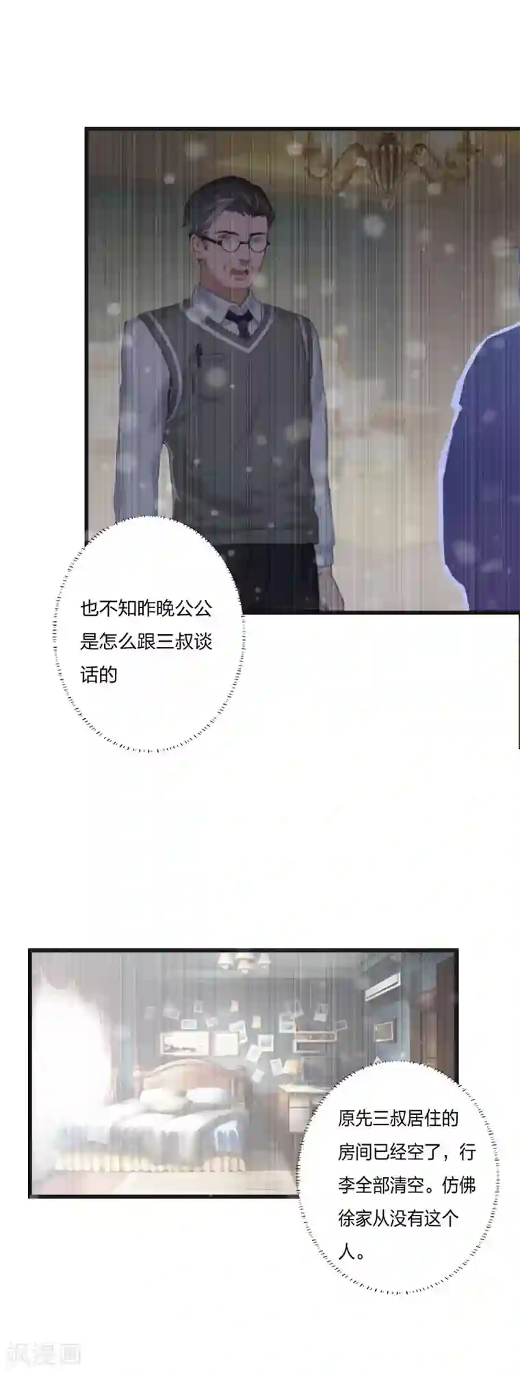 豪门强宠：秘密乖牌第8话 妈，我相信她！