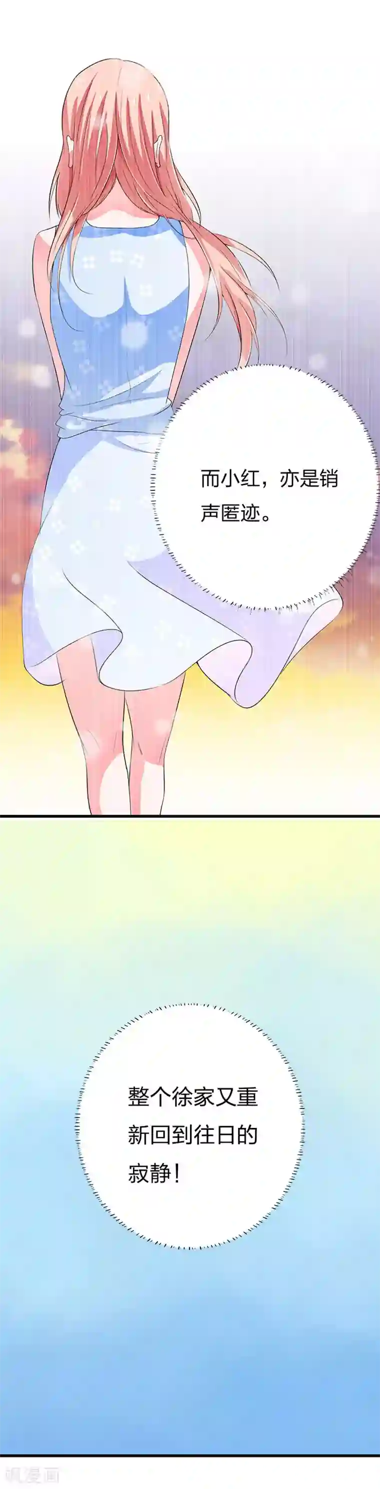 豪门强宠：秘密乖牌第8话 妈，我相信她！